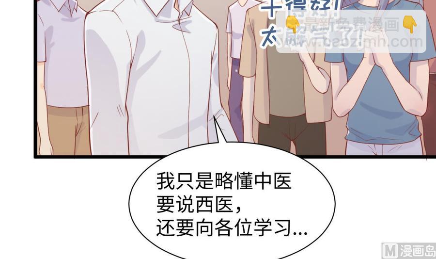 第98话 谁安排的医闹？(1/2)-第98话