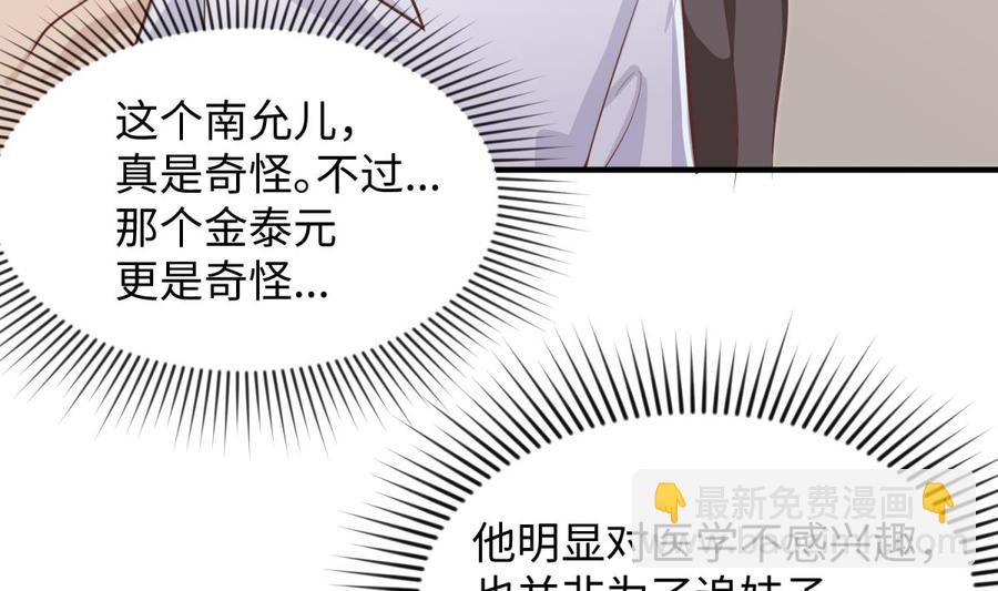 第98话 谁安排的医闹？(1/2)-第98话