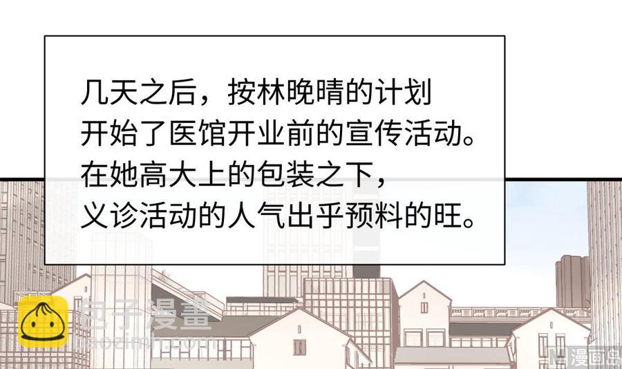 第98话 谁安排的医闹？(1/2)-第98话