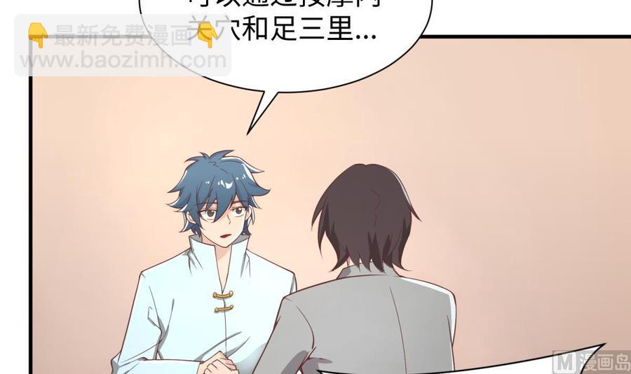 第98话 谁安排的医闹？(1/2)-第98话