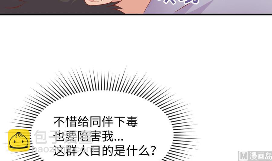 第98话 谁安排的医闹？(1/2)-第98话