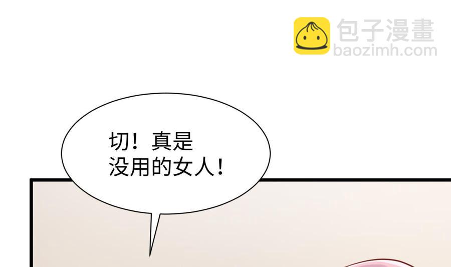 第98话 谁安排的医闹？(1/2)-第98话