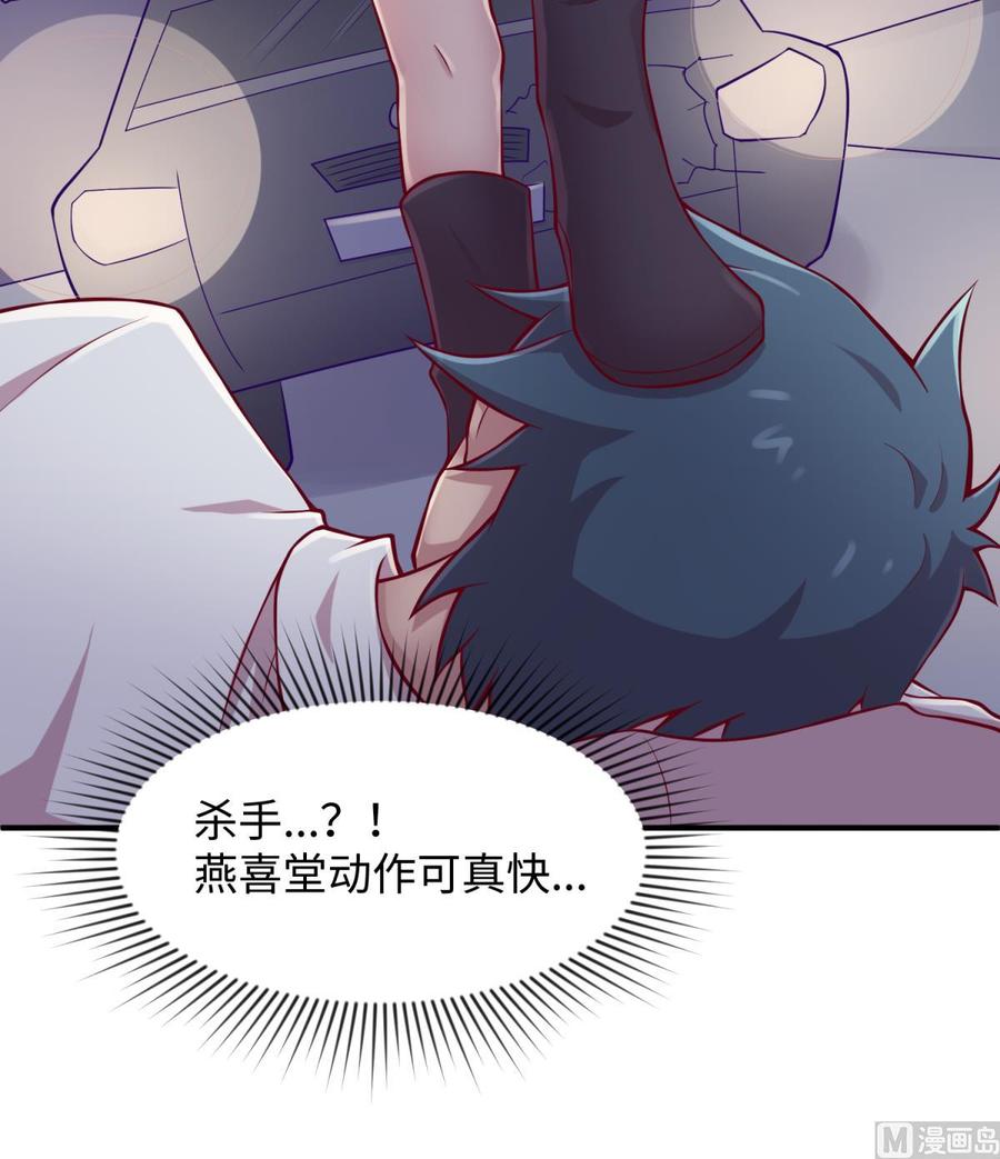 第100话 夜行女杀手(1/2)-第100话