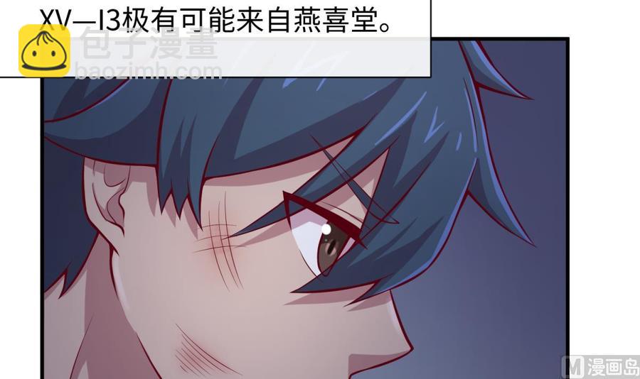 第100话 夜行女杀手(1/2)-第100话