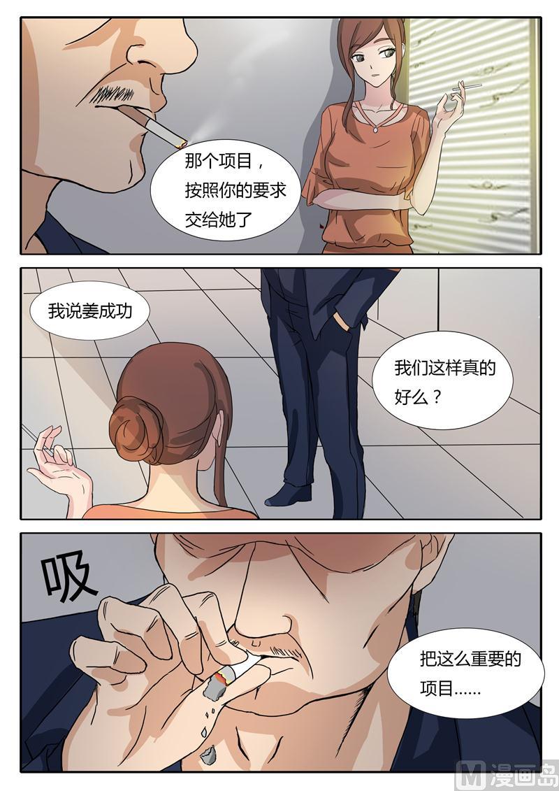 女神的陷落 - 第12話 我要怎麼擺脫 - 2