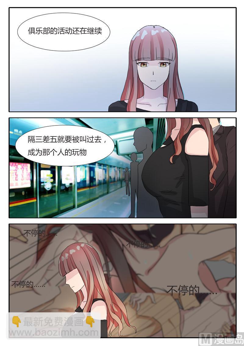 第14话 地铁色狼-第14话