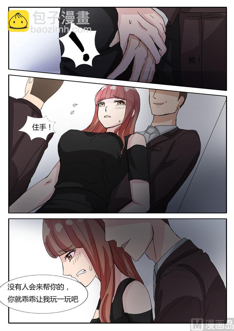 第14话 地铁色狼-第14话