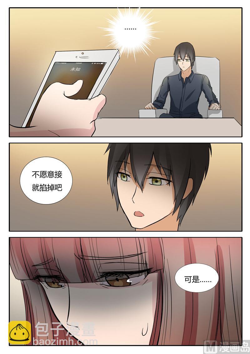 第16话 IT宅男-第16话