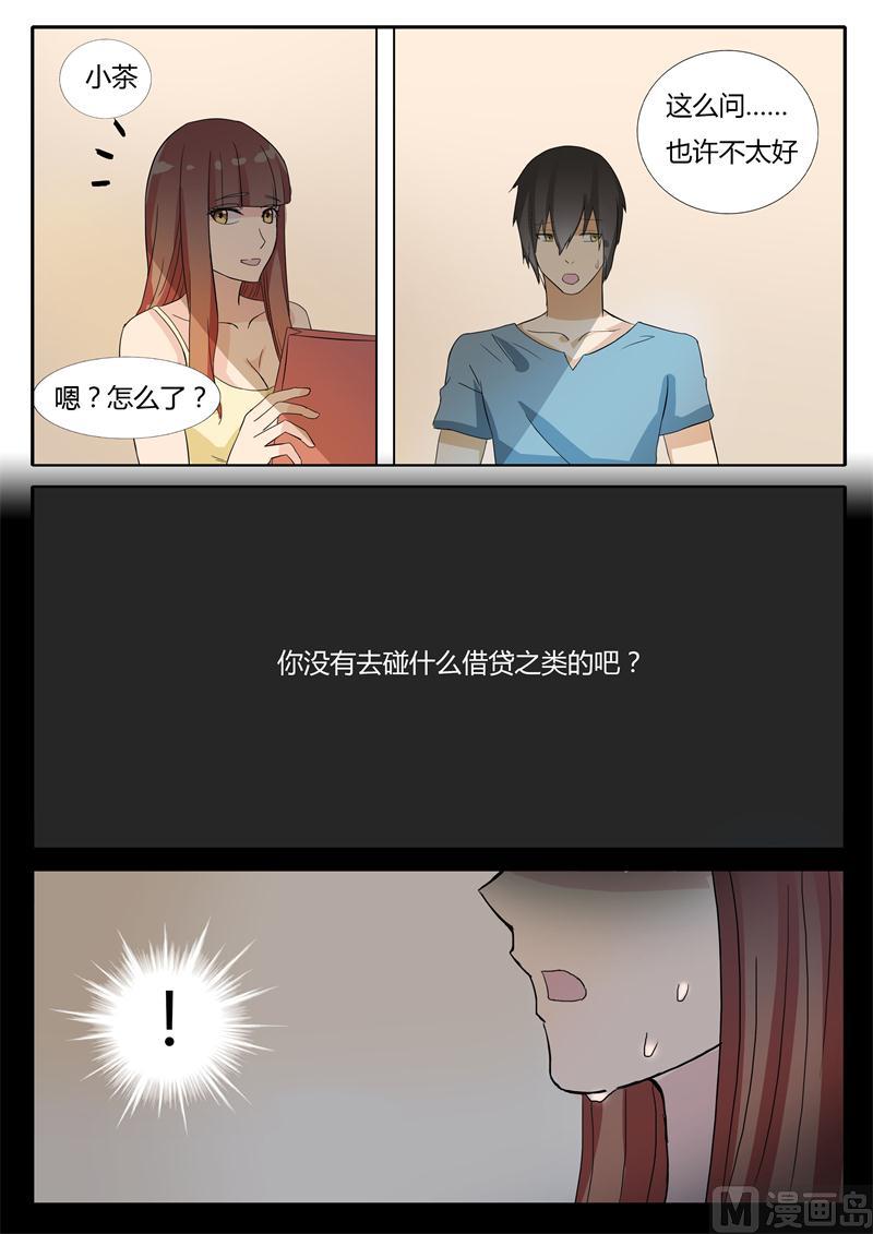 第18话 购物狂-第18话