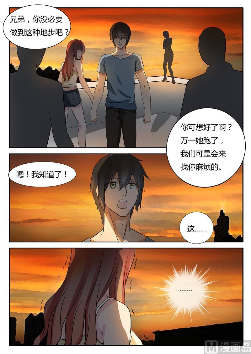 第20话 我替她还-第20话