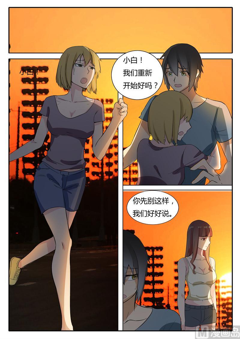 第20话 我替她还-第20话