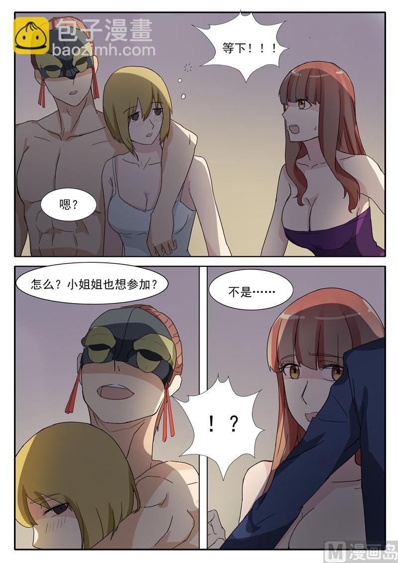 第22话 小晓也在俱乐部-第22话