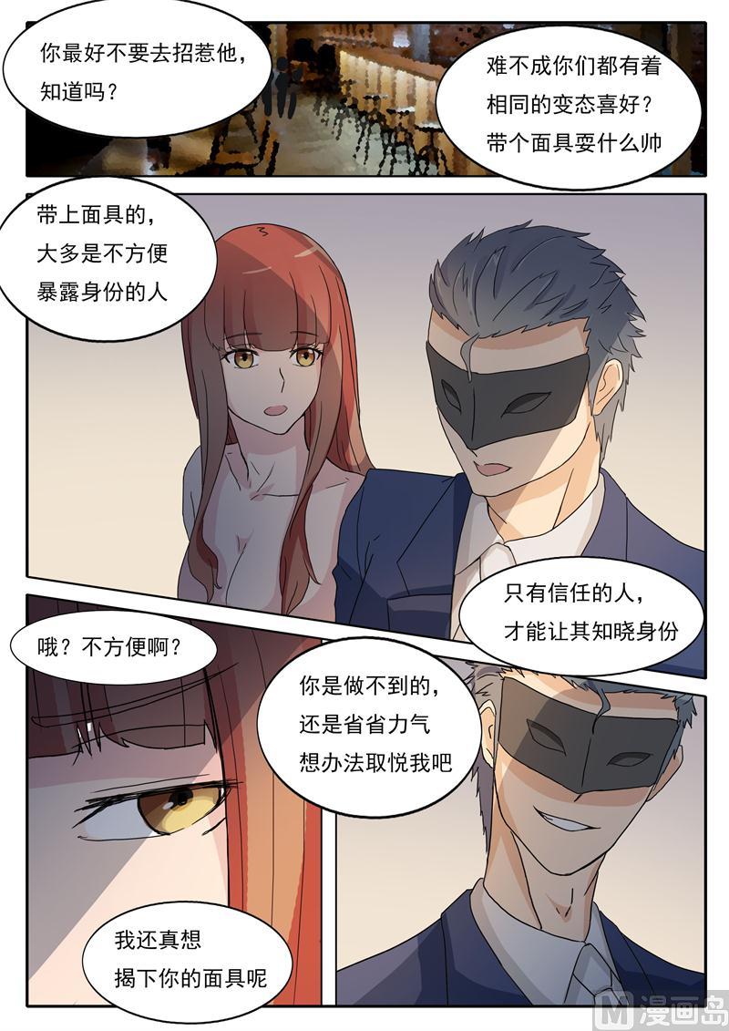 第22话 小晓也在俱乐部-第22话