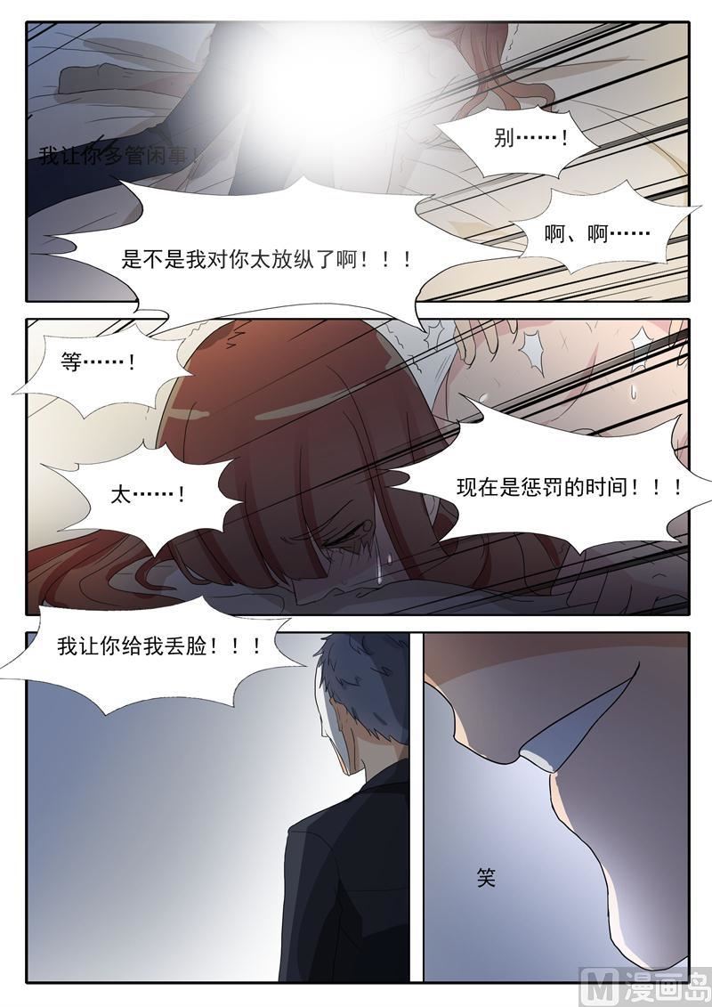 第24话 不准忤逆我-第24话