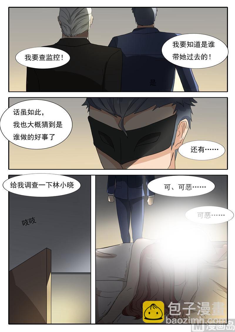 第24话 不准忤逆我-第24话