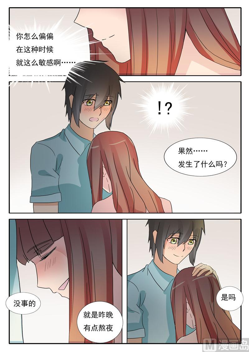 第24话 不准忤逆我-第24话