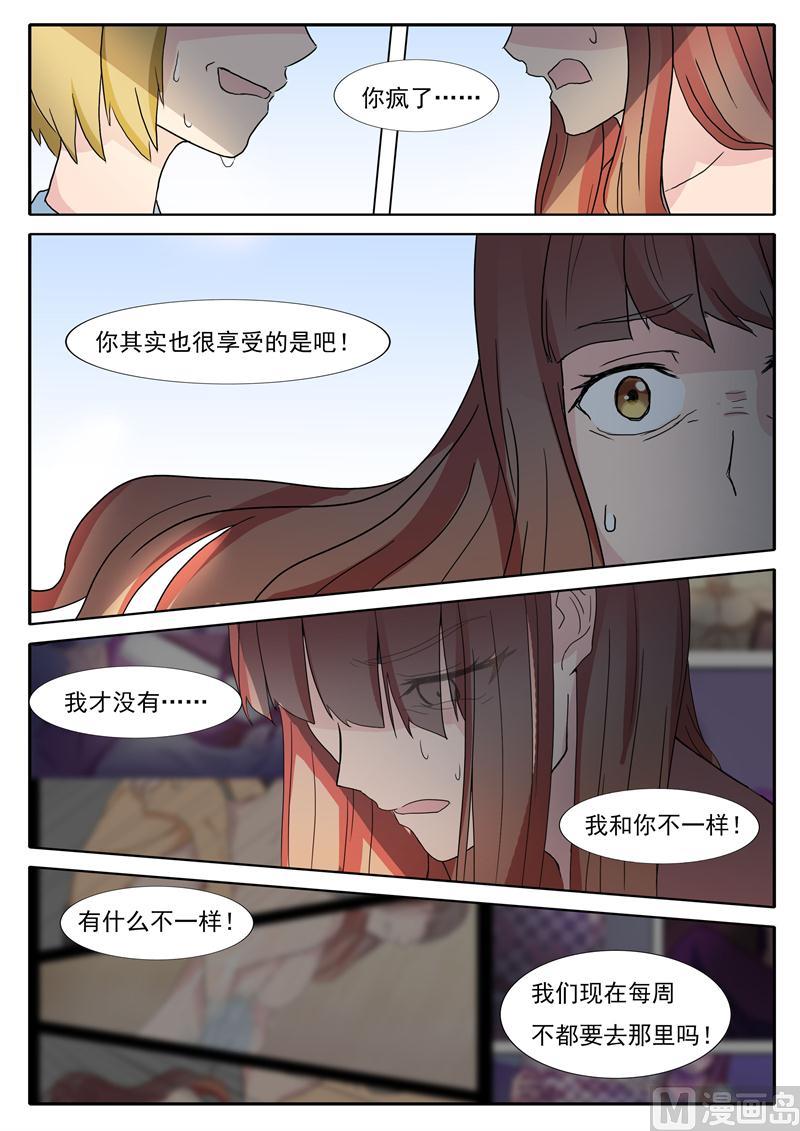 第26话 不准你接近小白-第26话