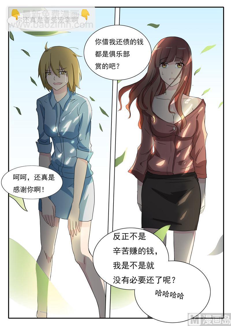 第26话 不准你接近小白-第26话