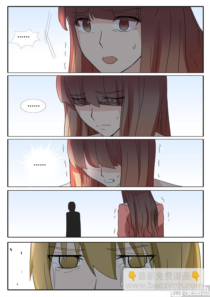 第26话 不准你接近小白-第26话