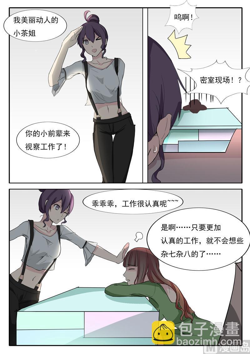 第30话 想不通理还乱-第30话