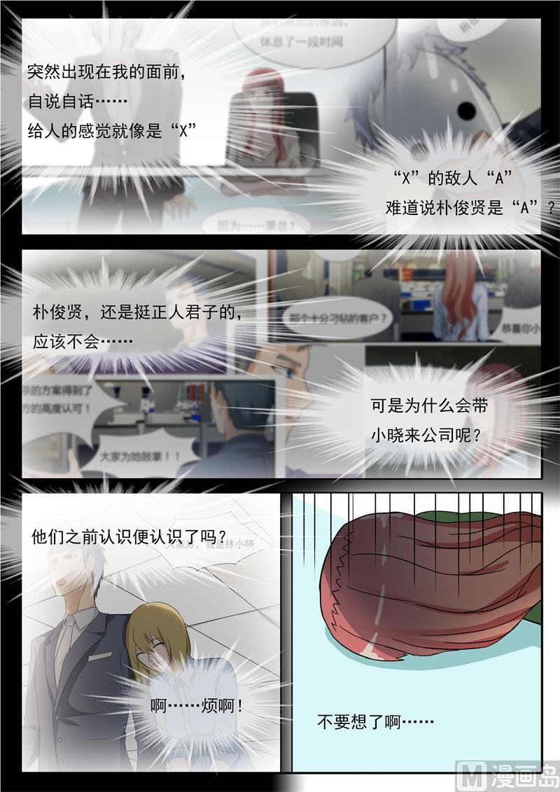 第30话 想不通理还乱-第30话