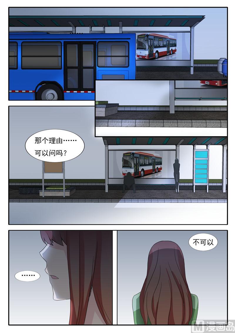 第32话 人渣-第32话