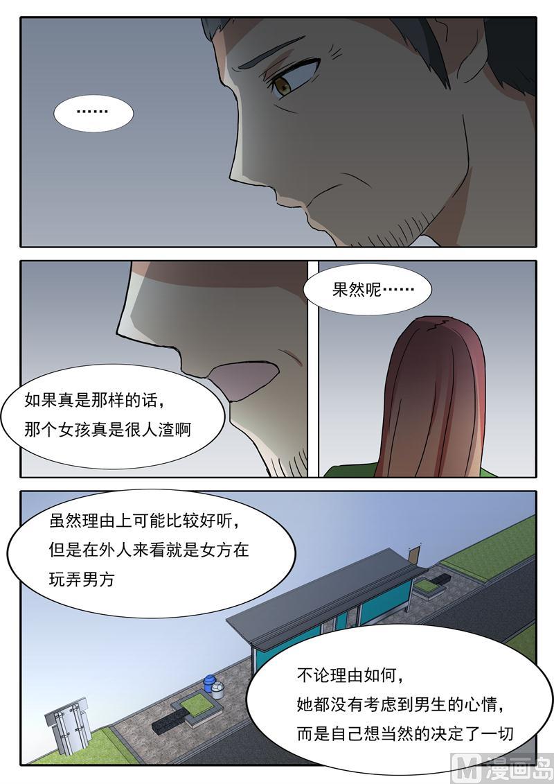 第32话 人渣-第32话