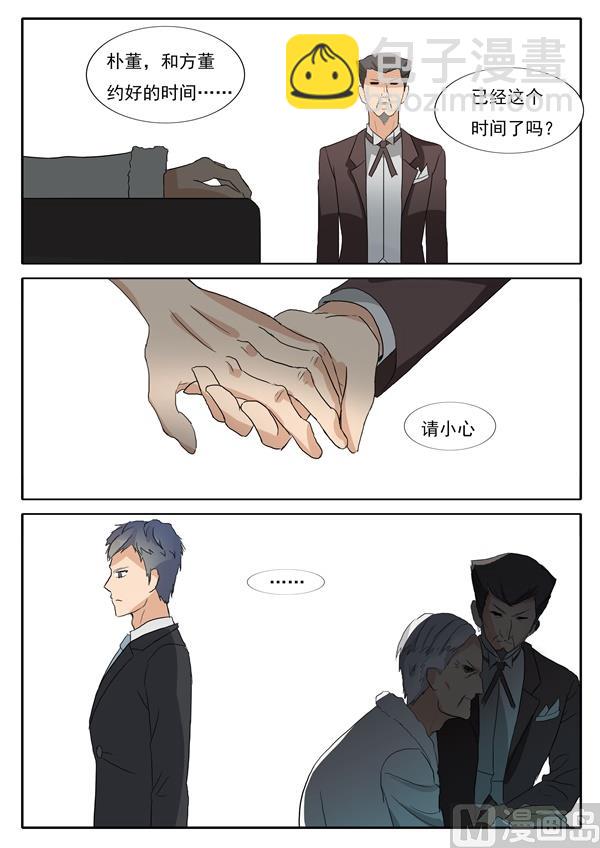 第36话 即将被发现的秘密-第36话