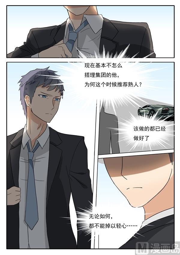 第36话 即将被发现的秘密-第36话