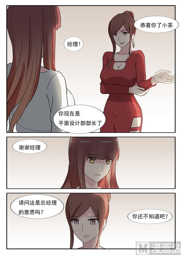 第36话 即将被发现的秘密-第36话