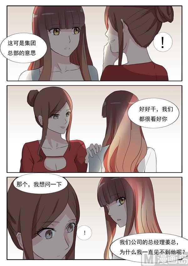 第36话 即将被发现的秘密-第36话