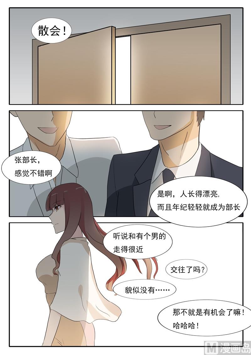 第38话 表白后的拥抱-第38话