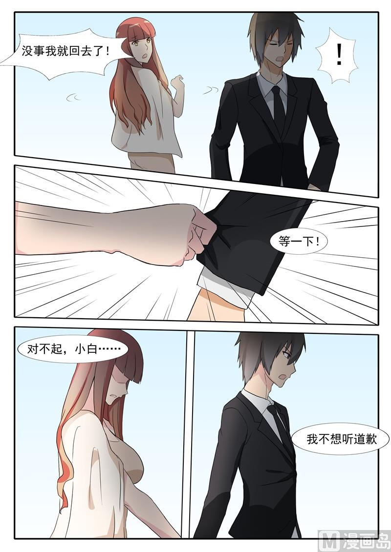 第38话 表白后的拥抱-第38话