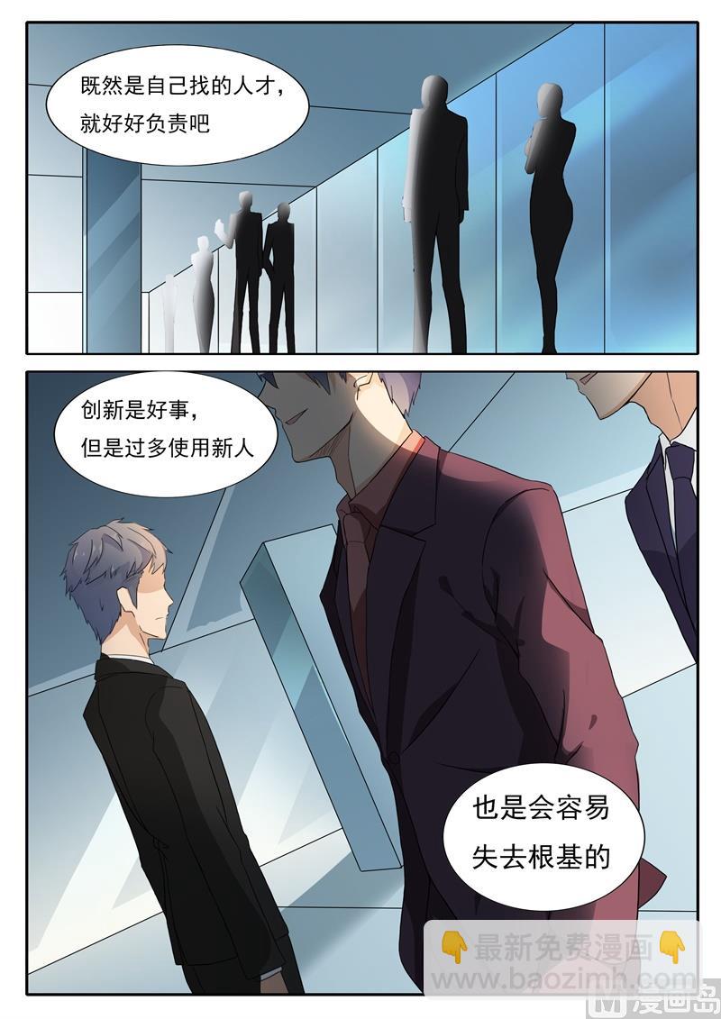 第40话 停职-第40话