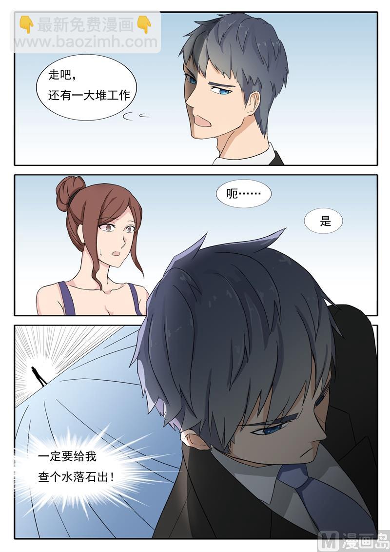 第40话 停职-第40话