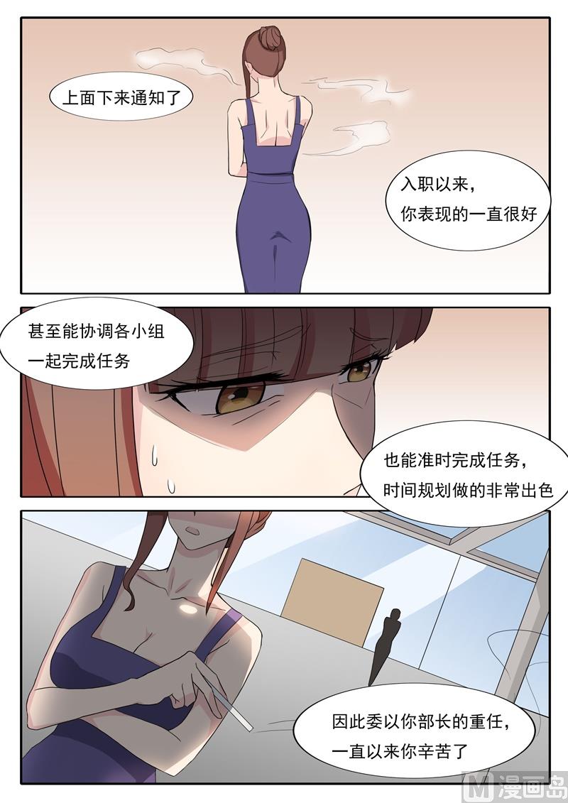 第40话 停职-第40话