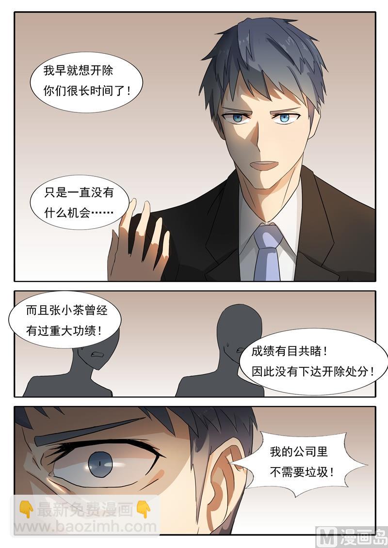 第42话 救场-第42话