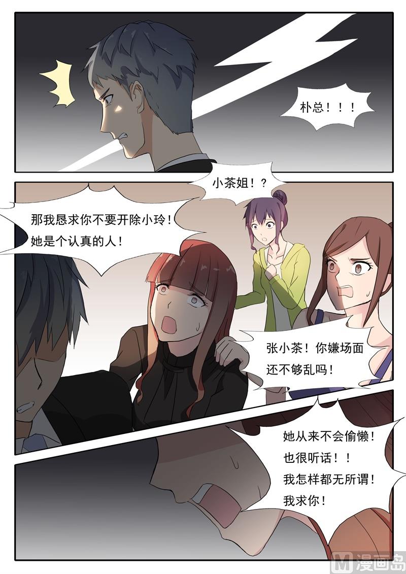 第42话 救场-第42话