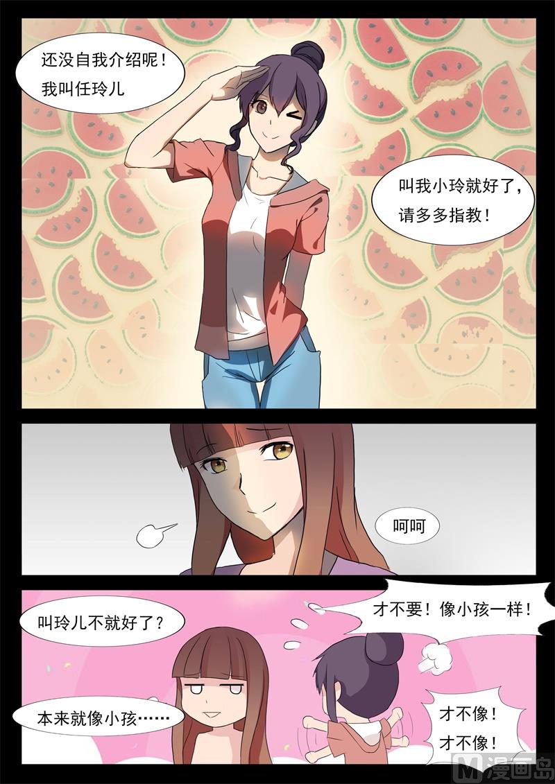 第44话 任玲儿-第44话