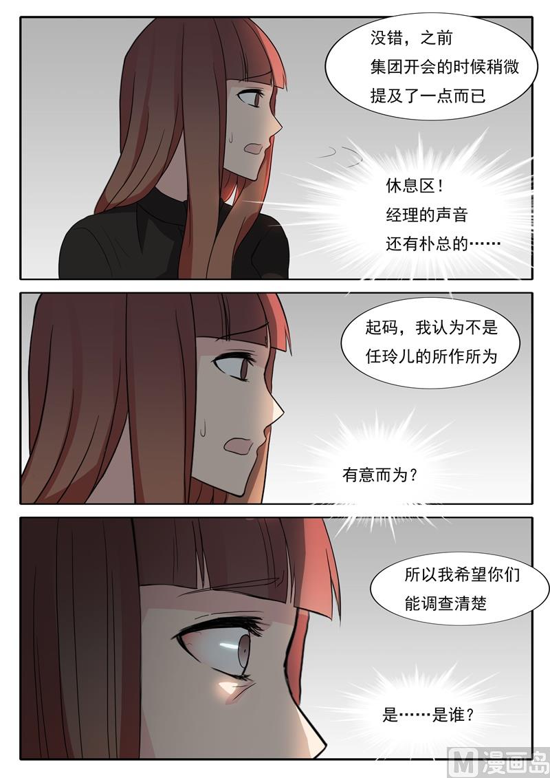 第44话 任玲儿-第44话