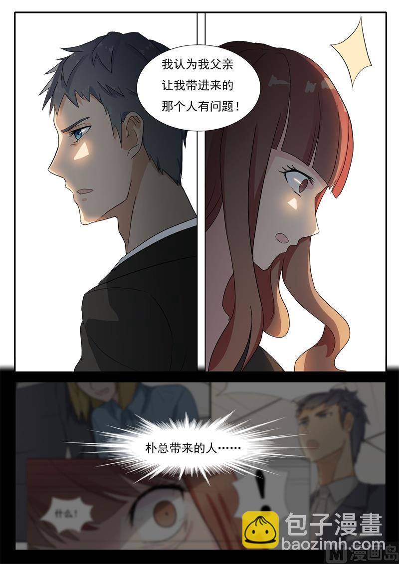 第46话 对峙-第46话