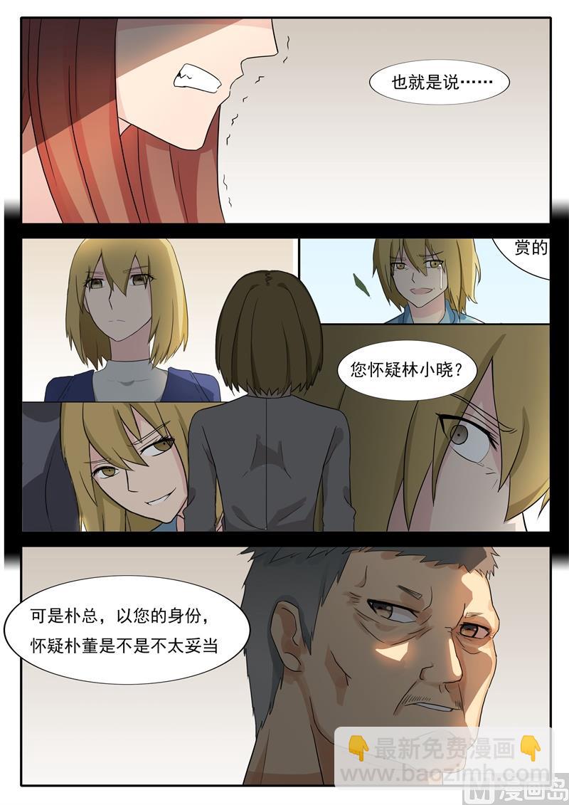 第46话 对峙-第46话