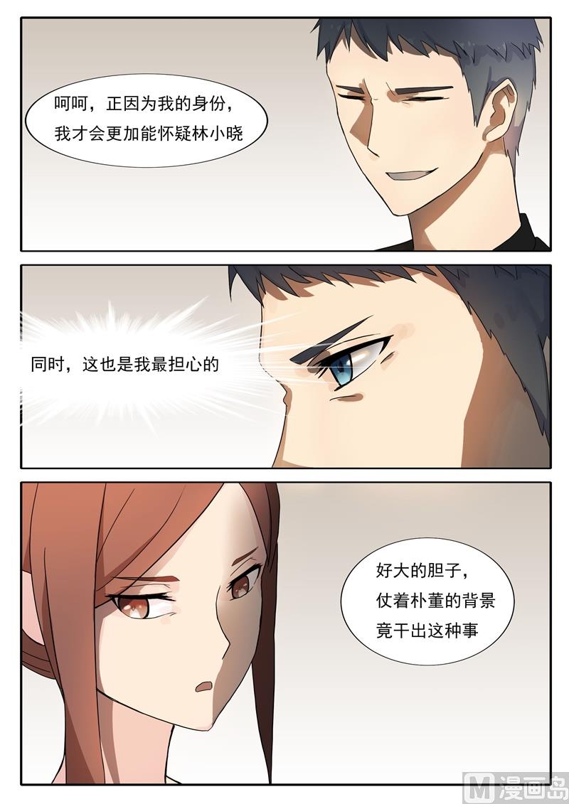 第46话 对峙-第46话