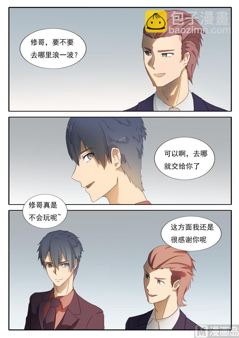 第48话 别想赢得轻松-第48话