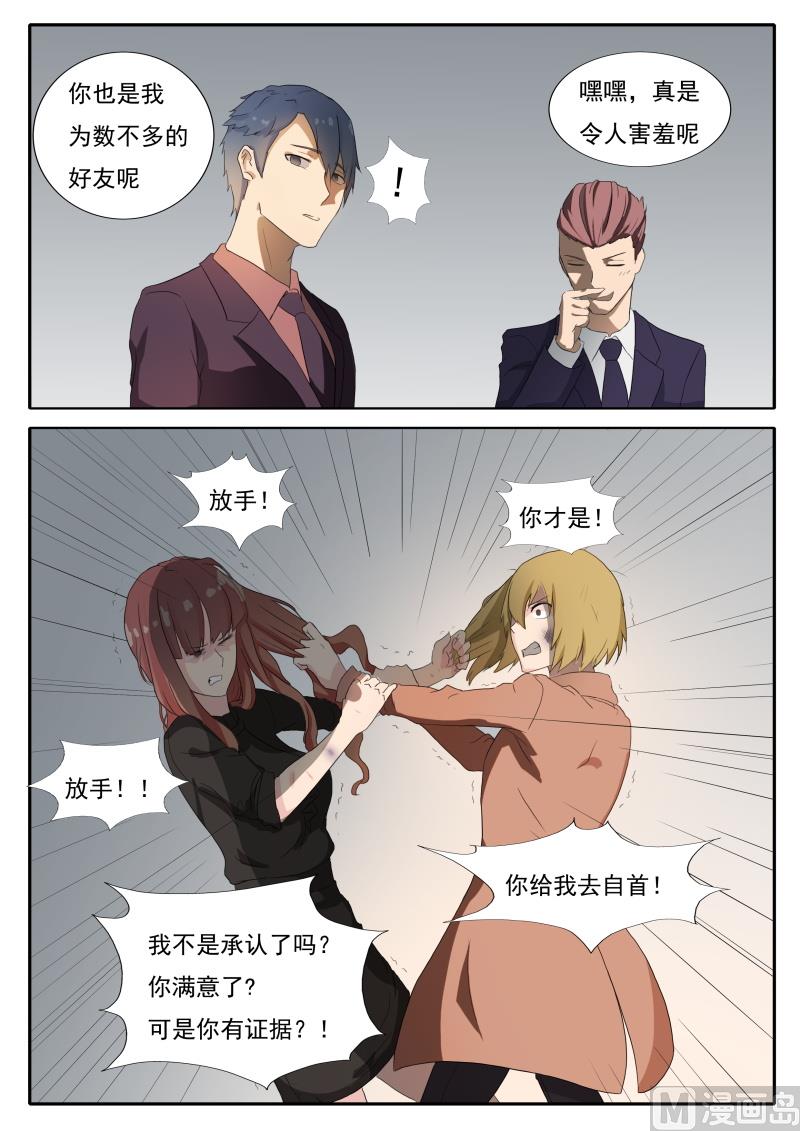 第48话 别想赢得轻松-第48话