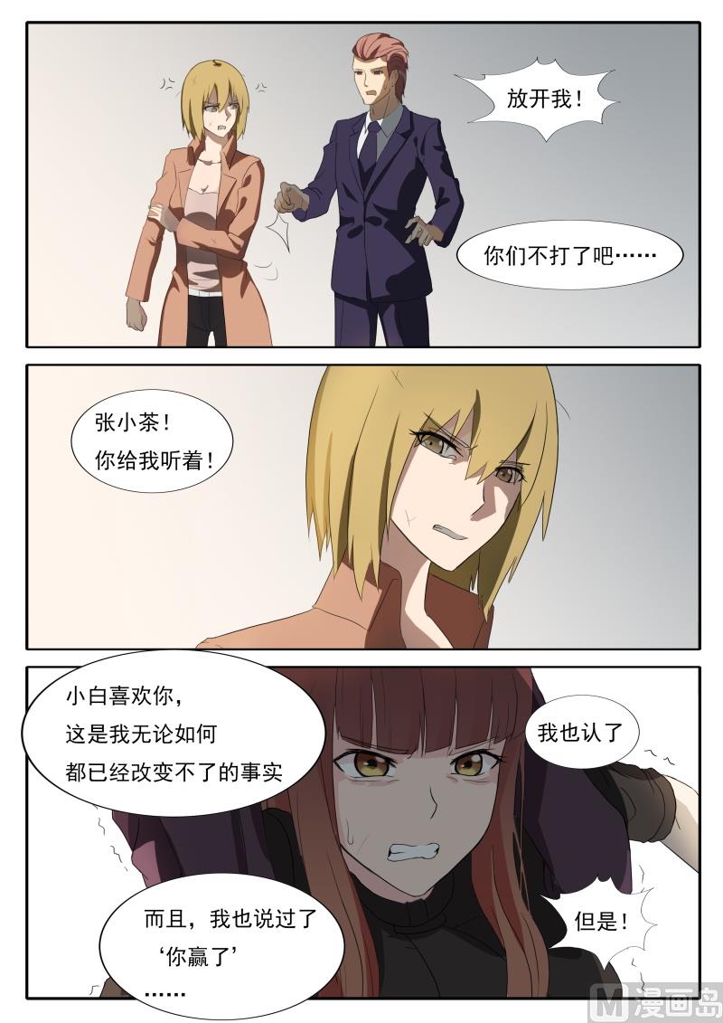 第48话 别想赢得轻松-第48话