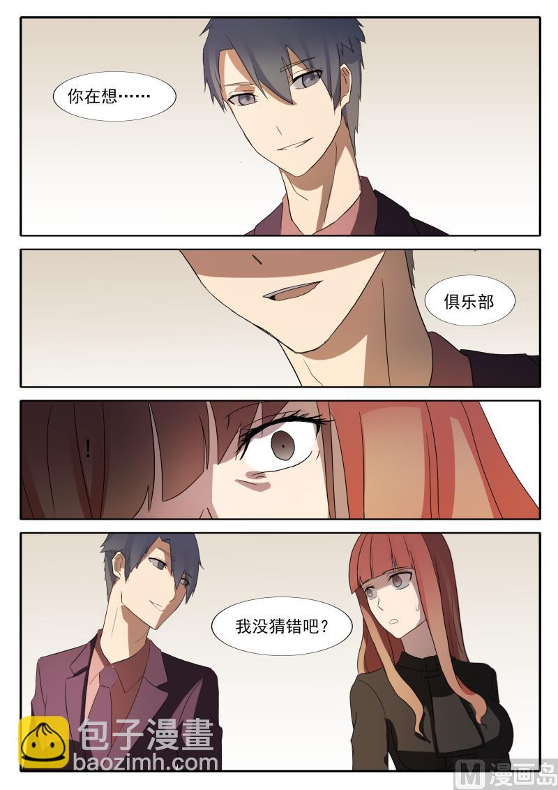 第50话 神秘的身份-第50话