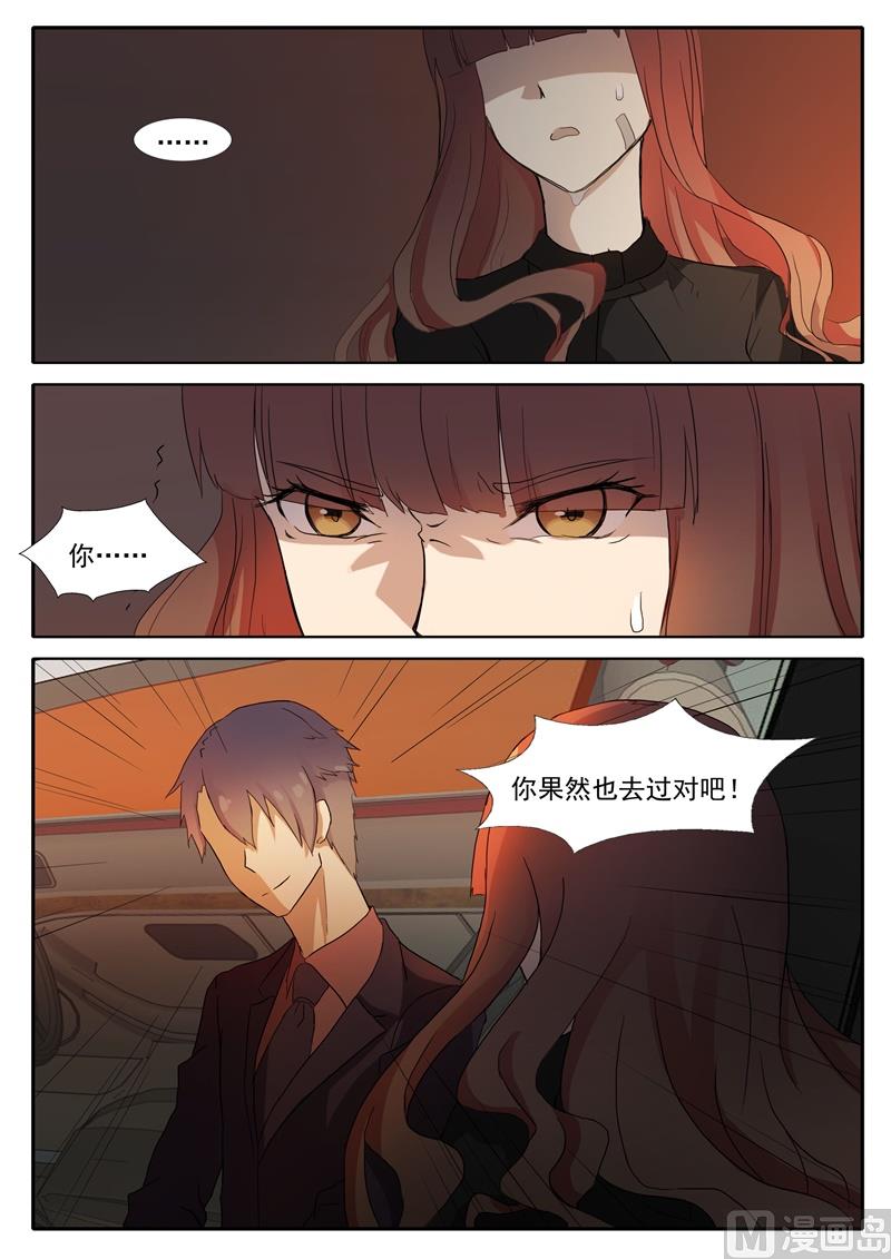 第50话 神秘的身份-第50话