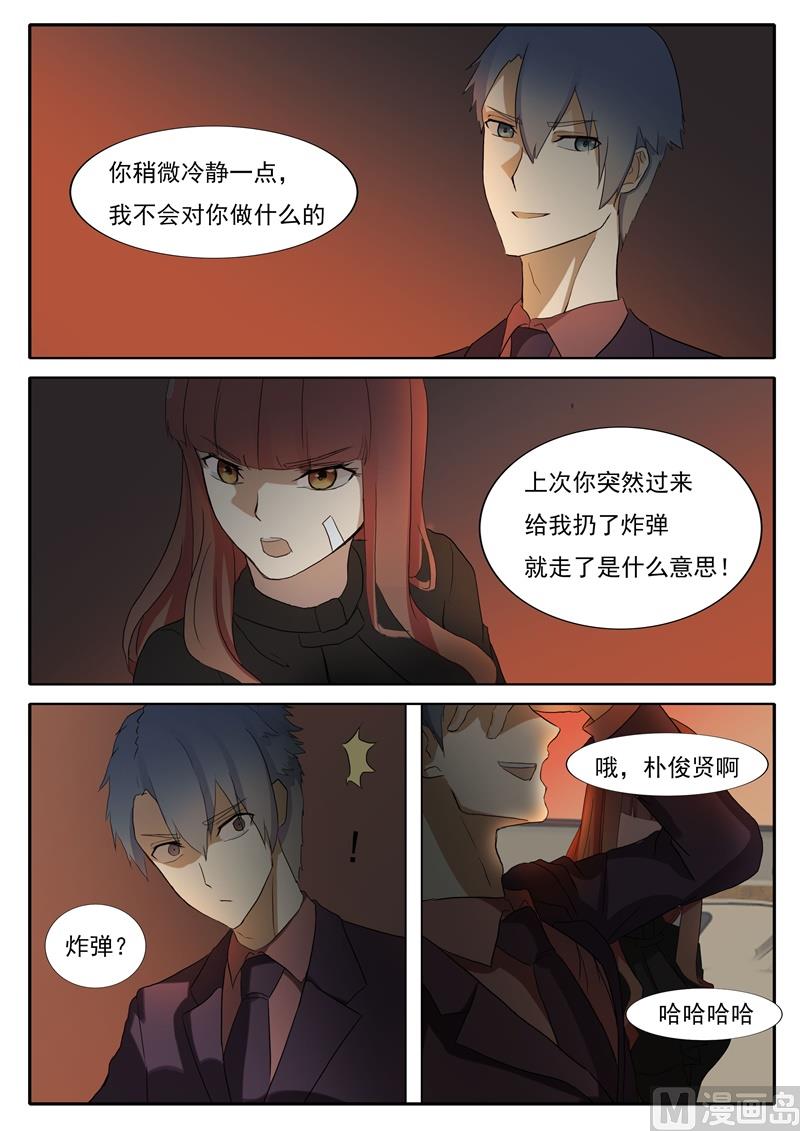 第50话 神秘的身份-第50话