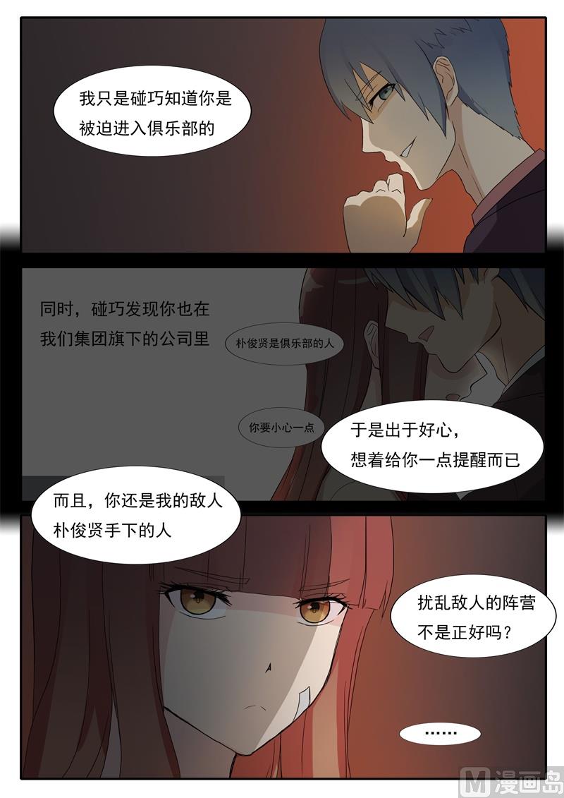 第50话 神秘的身份-第50话